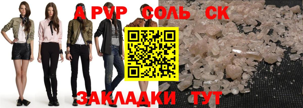 Альфа ПВП крисы CK  Вход с VPN  Карачаевск 
