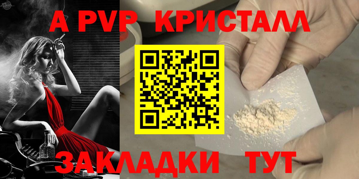 A PVP VHQ Карачаевск