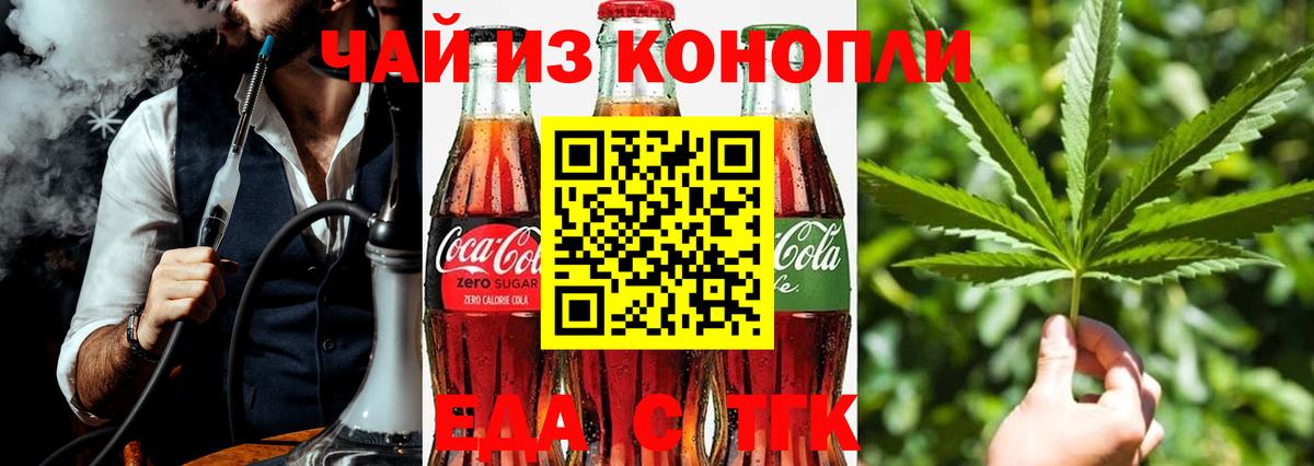 Canna-Cookies марихуана Карачаевск