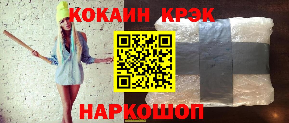 Карачаевск  COCAIN Columbia  Cocaine Боливия  Вход с VPN 