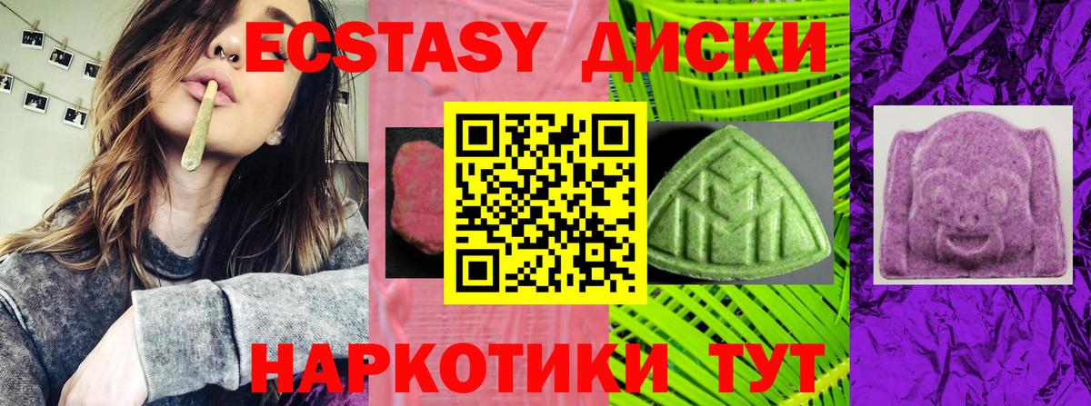 Экстази  Экстази таблы  купить наркотики цена  Вход с VPN  Карачаевск  Экстази MDMA 