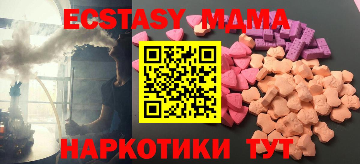 Ecstasy 99% Карачаевск