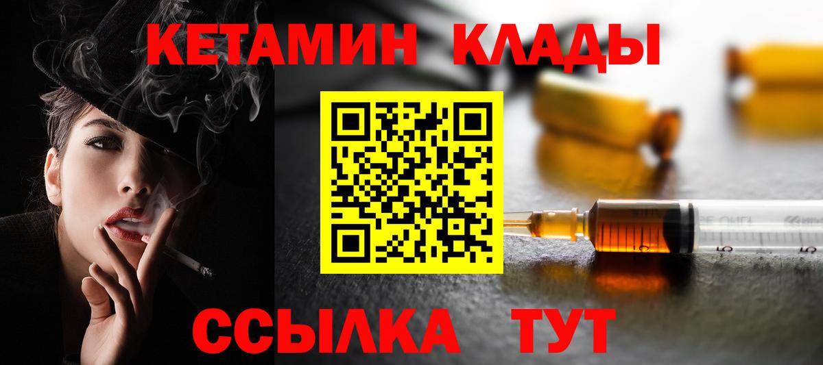 КЕТАМИН VHQ  КЕТАМИН ketamine  Карачаевск  Вход с VPN 