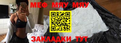 мефедрон Жуковский