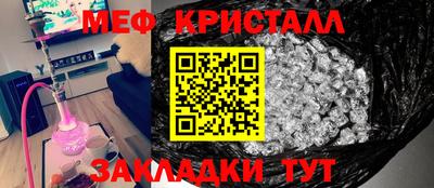 мефедрон Жуковский