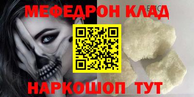 мефедрон Жуковский