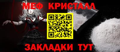 мефедрон Жуковский
