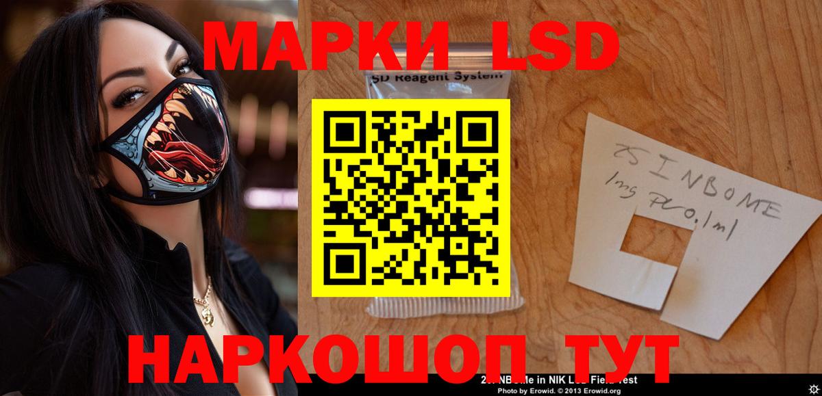 LSD-25 экстази ecstasy Карачаевск