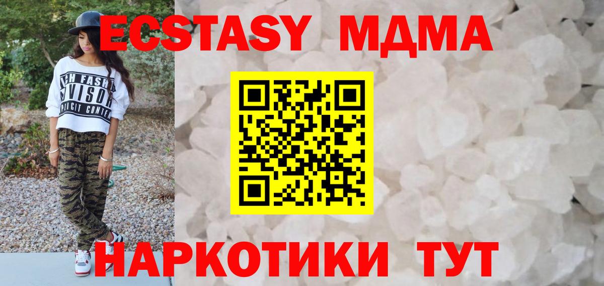Карачаевск  МДМА кристаллы  МДМА VHQ  Вход с VPN 