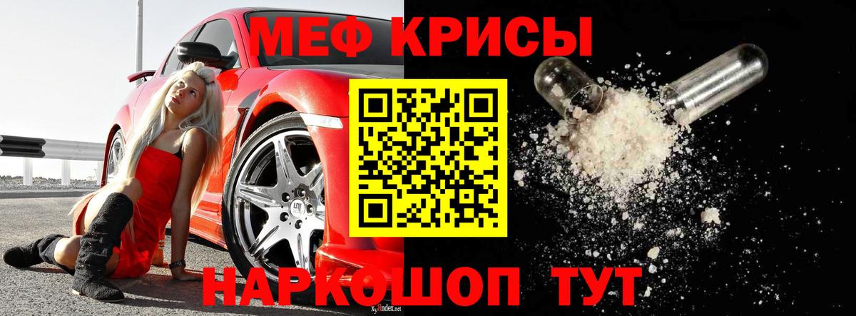 Мефедрон кристаллы Карачаевск