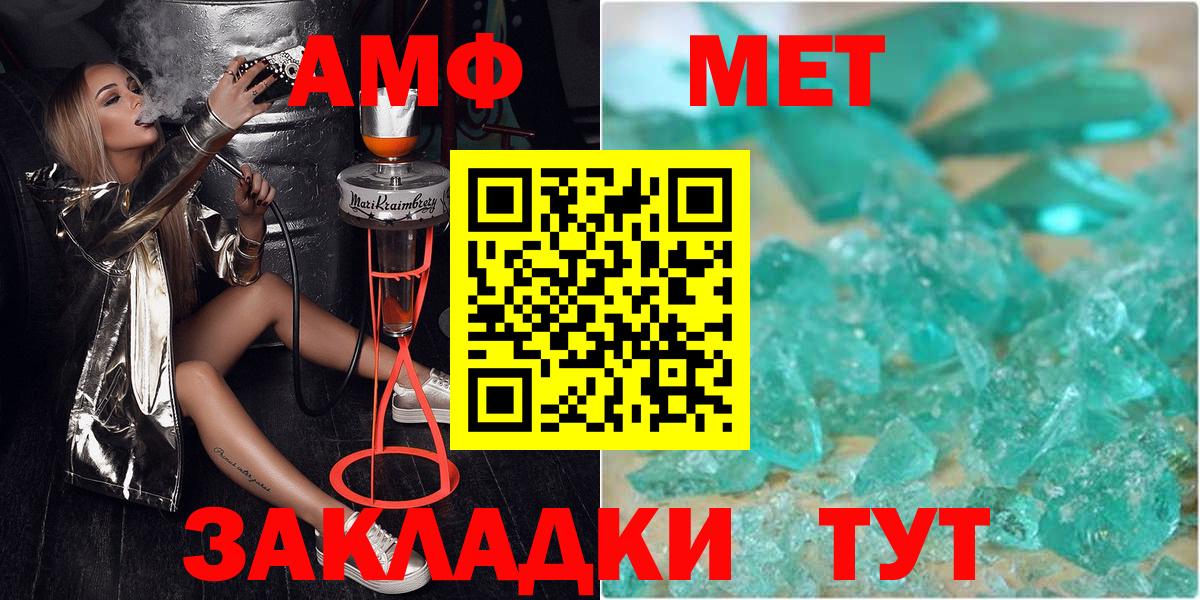 МЕТАМФЕТАМИН винт  Вход с VPN  Карачаевск  МЕТАМФЕТАМИН винт 