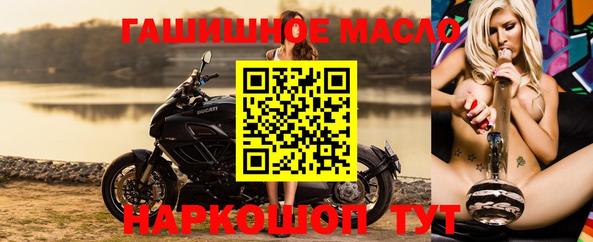 ТГК THC oil Карачаевск