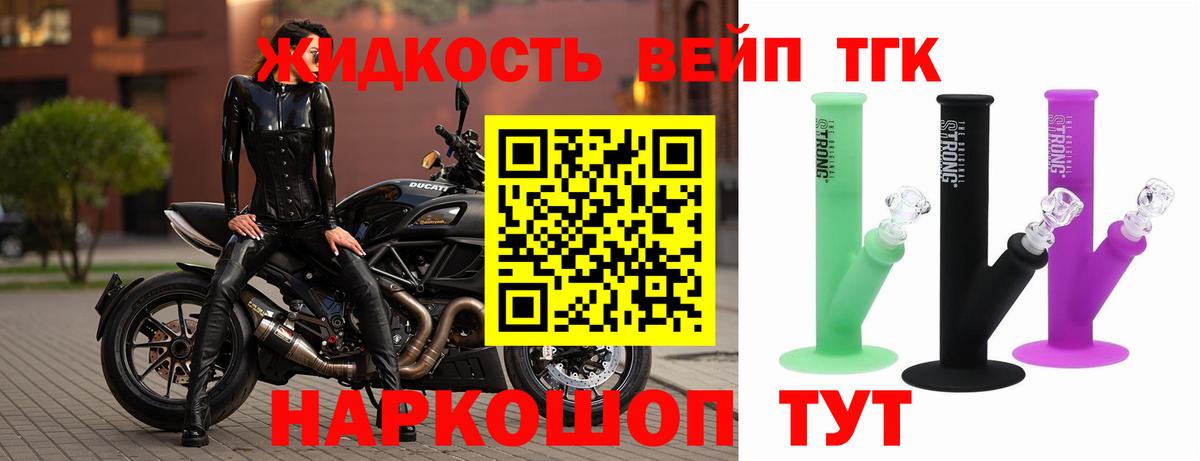 ТГК вейп с тгк  Вход с VPN  Карачаевск  ТГК вейп с тгк 